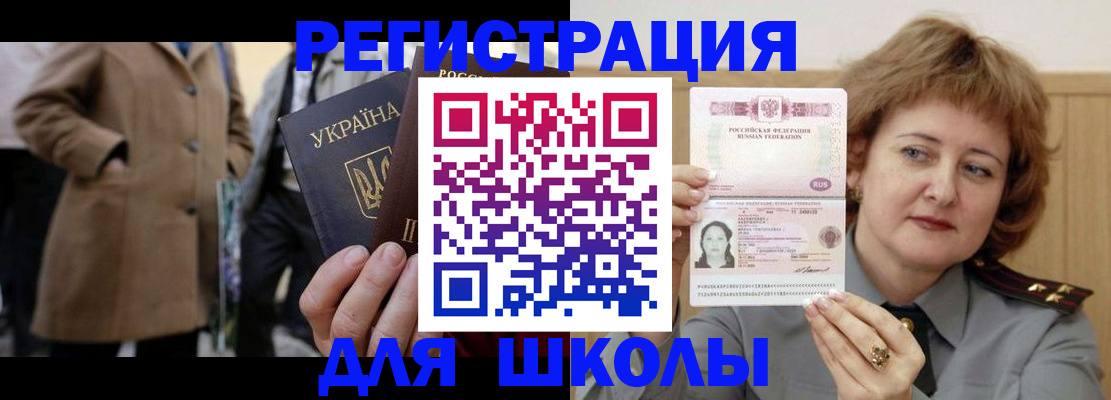 прописка гарантия в Темрюке
