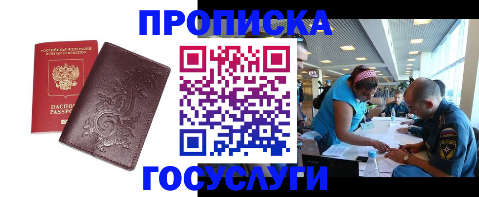 временная регистрация адрес в Темрюке