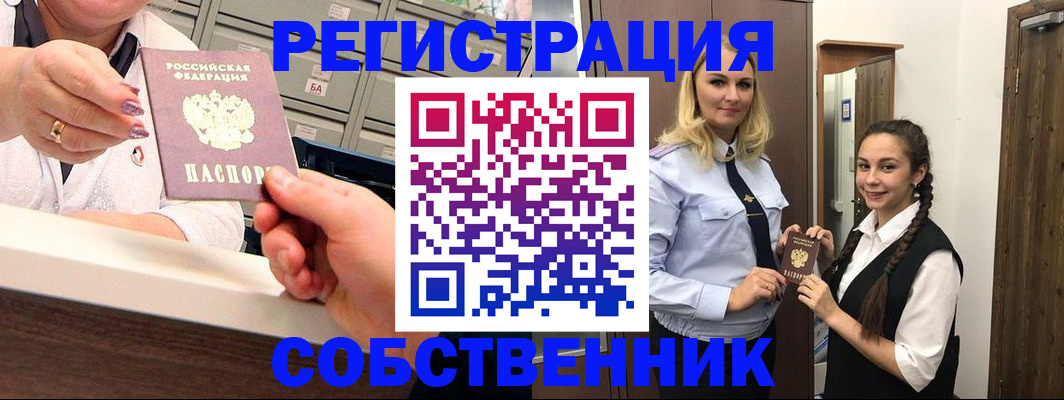 временная регистрация для всех в Темрюке